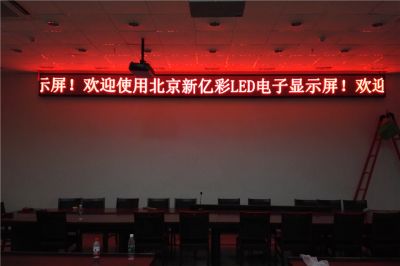 北京中国医药科学研究院室内F3.75单红色LED显示屏