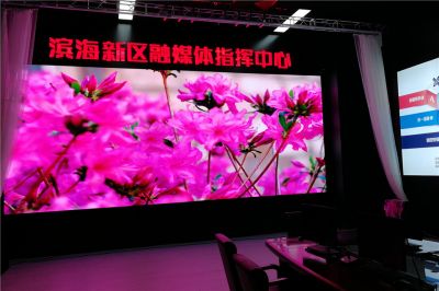 滨海新区融媒体指挥中心室内P1.56超清小间距LED显示屏（安装地点：天津滨海新区广播电视大厦）