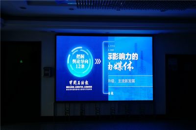 中国石油报社室内P2.0高清LED显示屏（安装地点：中国石油报社大厦）